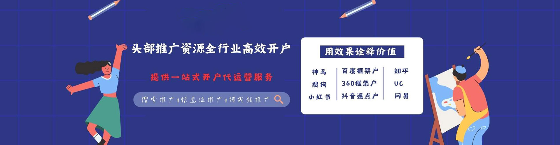 荔波竞价推广开户